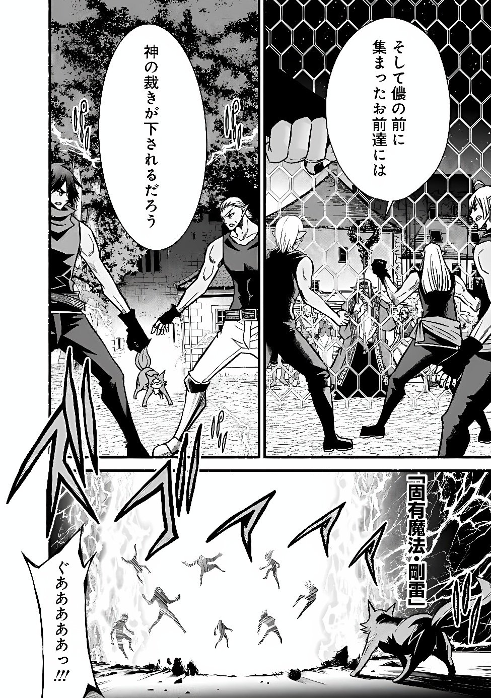 Cut and Paste de Kono Sekai o Ikiteiku Chapter 134 18ページ