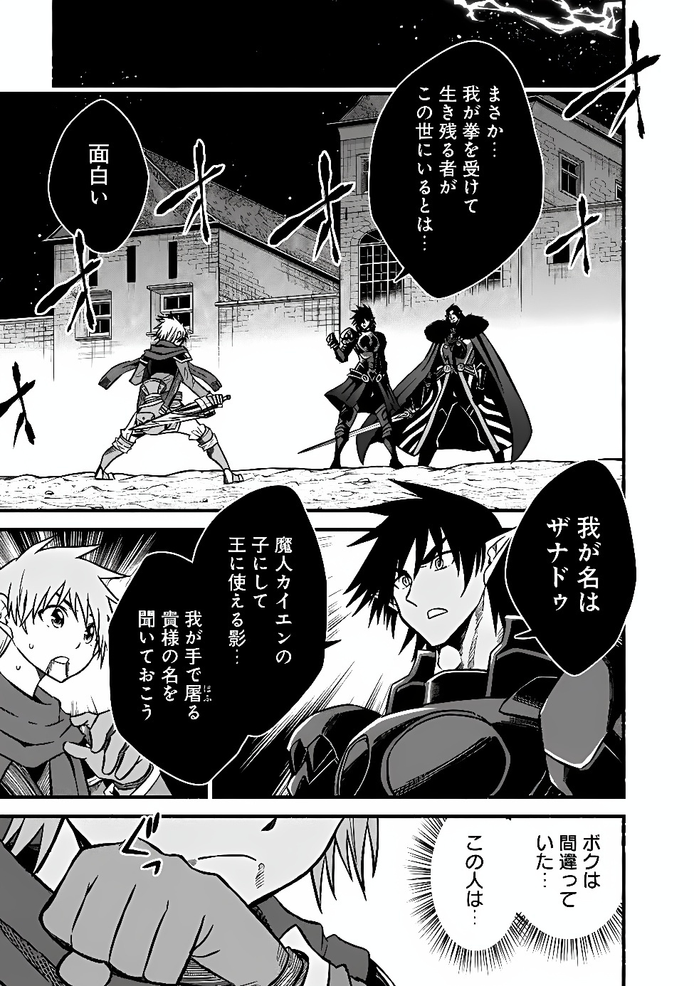 Cut and Paste de Kono Sekai o Ikiteiku Chapter 134 19ページ