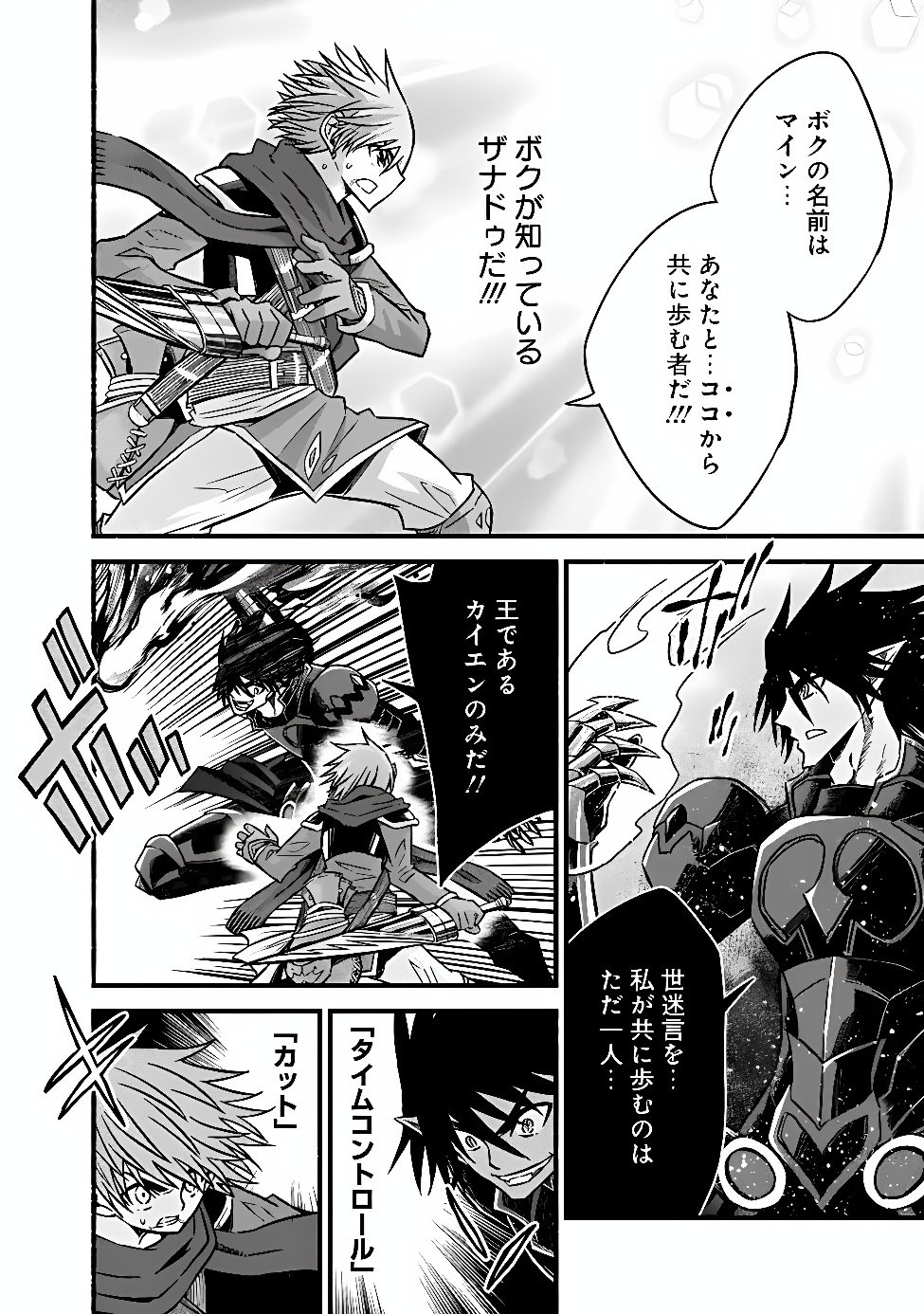Cut and Paste de Kono Sekai o Ikiteiku Chapter 134 20ページ