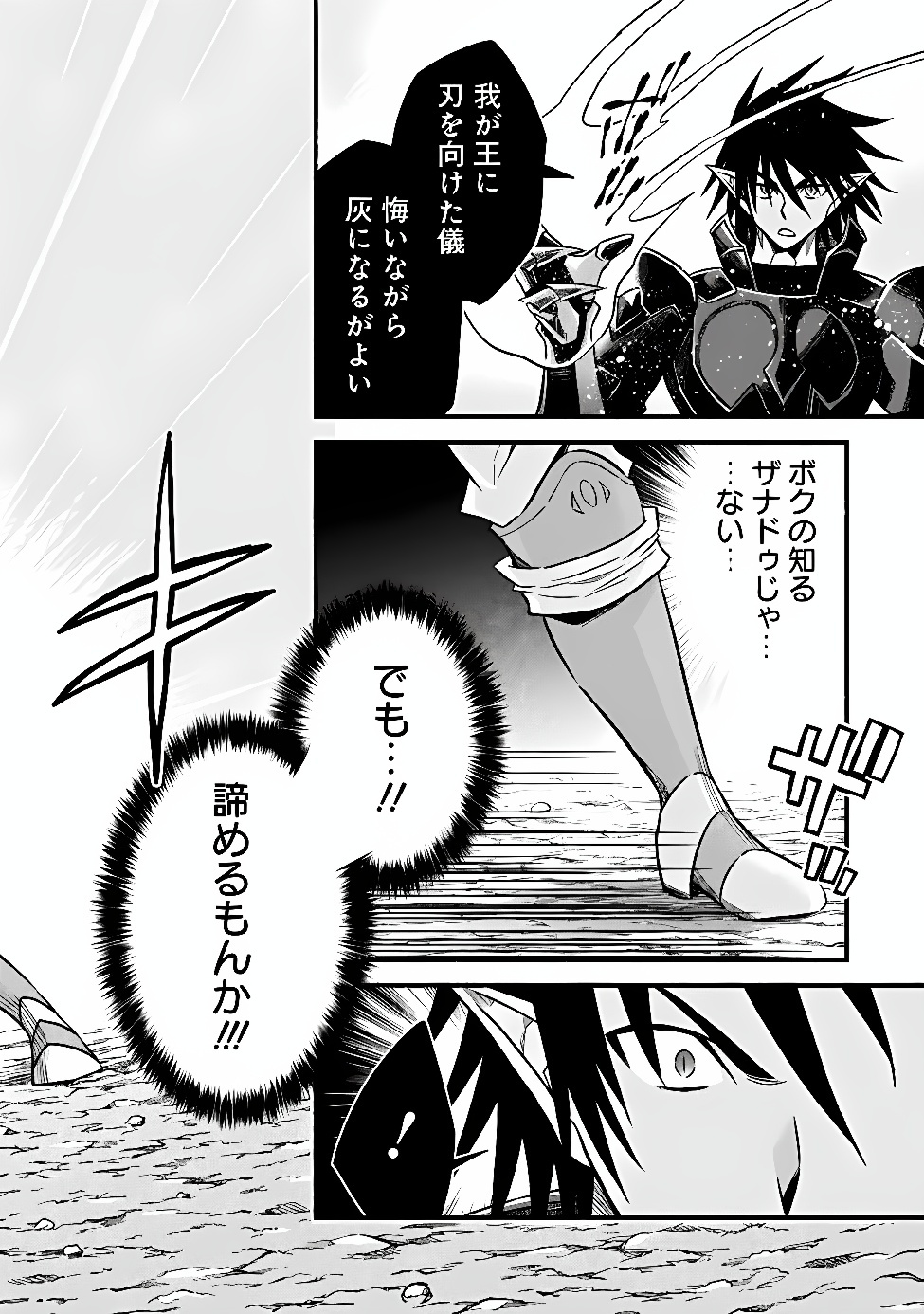Cut and Paste de Kono Sekai o Ikiteiku Chapter 134 3ページ