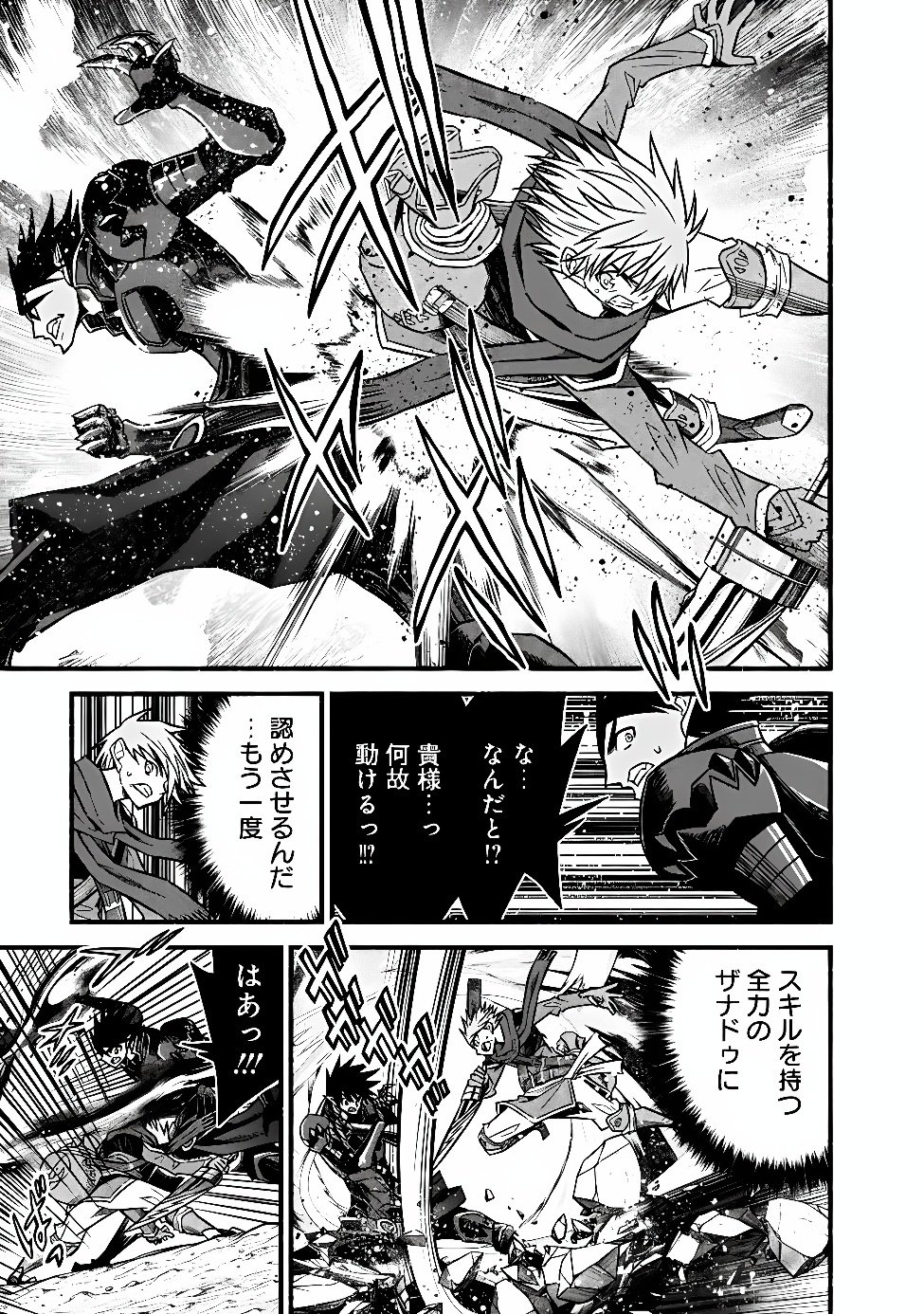 Cut and Paste de Kono Sekai o Ikiteiku Chapter 134 21ページ