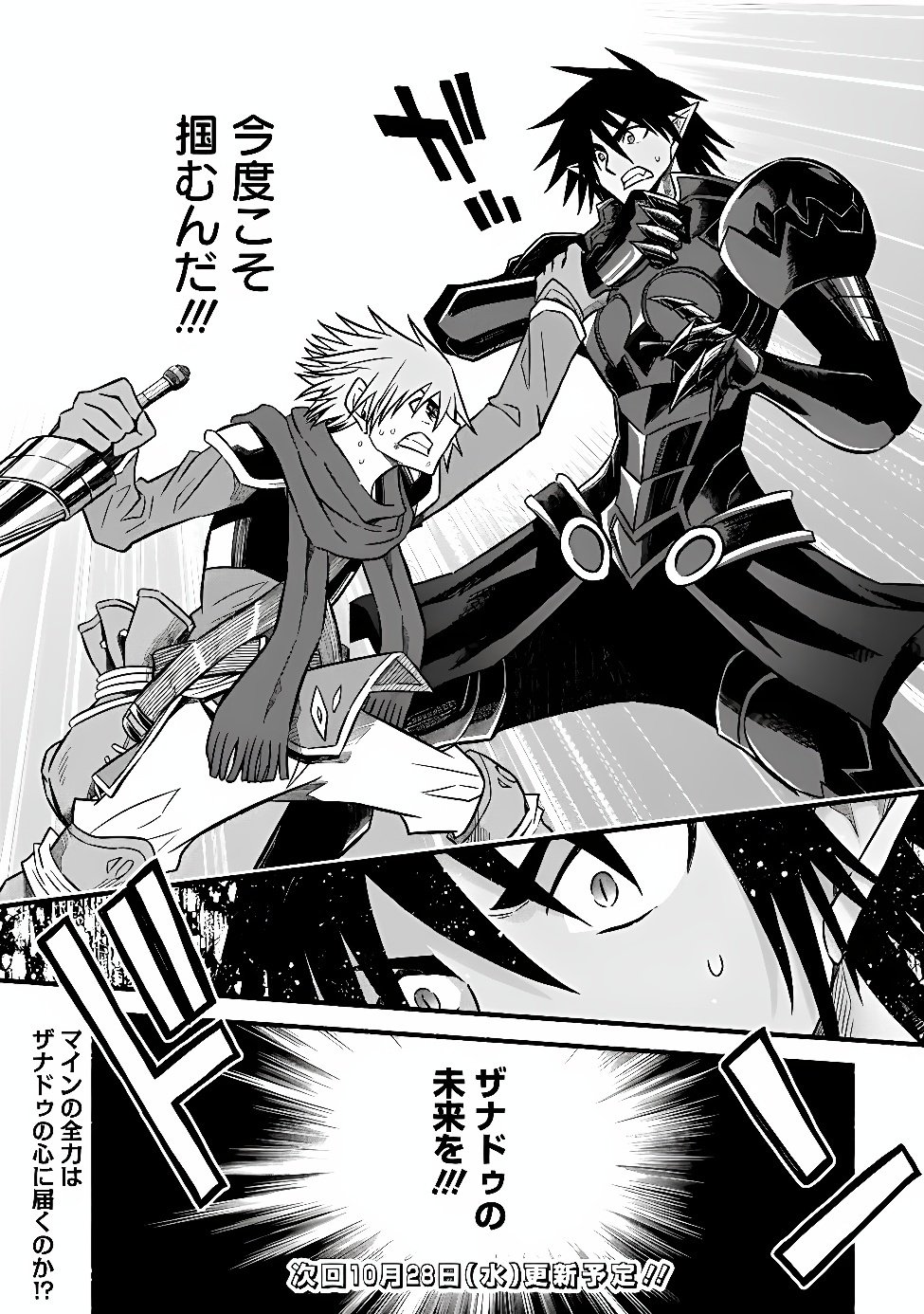 Cut and Paste de Kono Sekai o Ikiteiku Chapter 134 24ページ