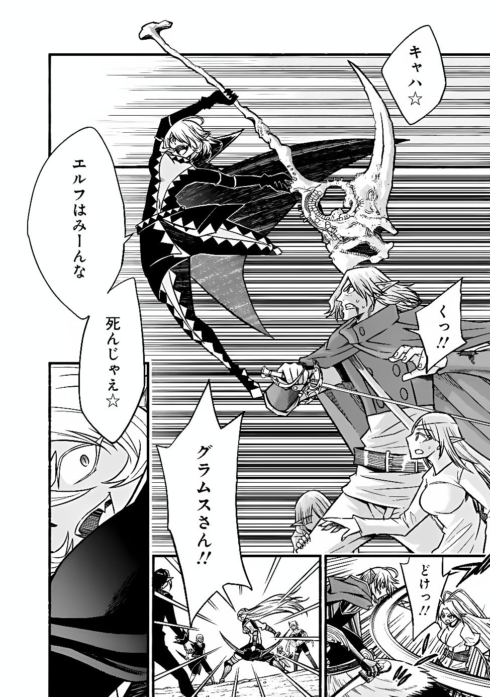 Cut and Paste de Kono Sekai o Ikiteiku Chapter 134 4ページ