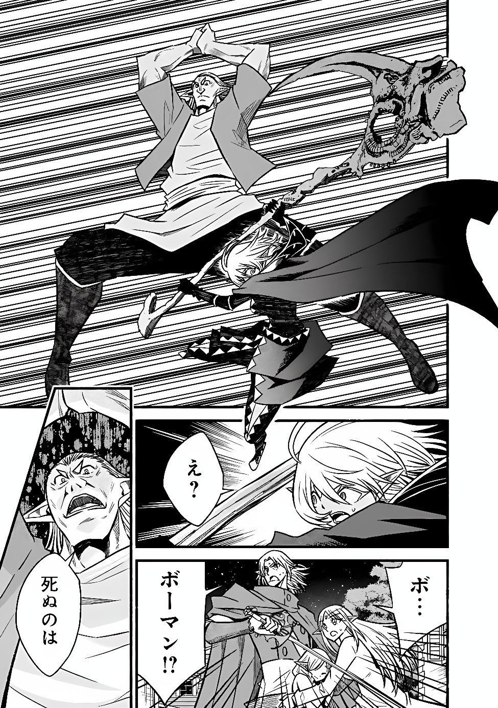 Cut and Paste de Kono Sekai o Ikiteiku Chapter 134 5ページ