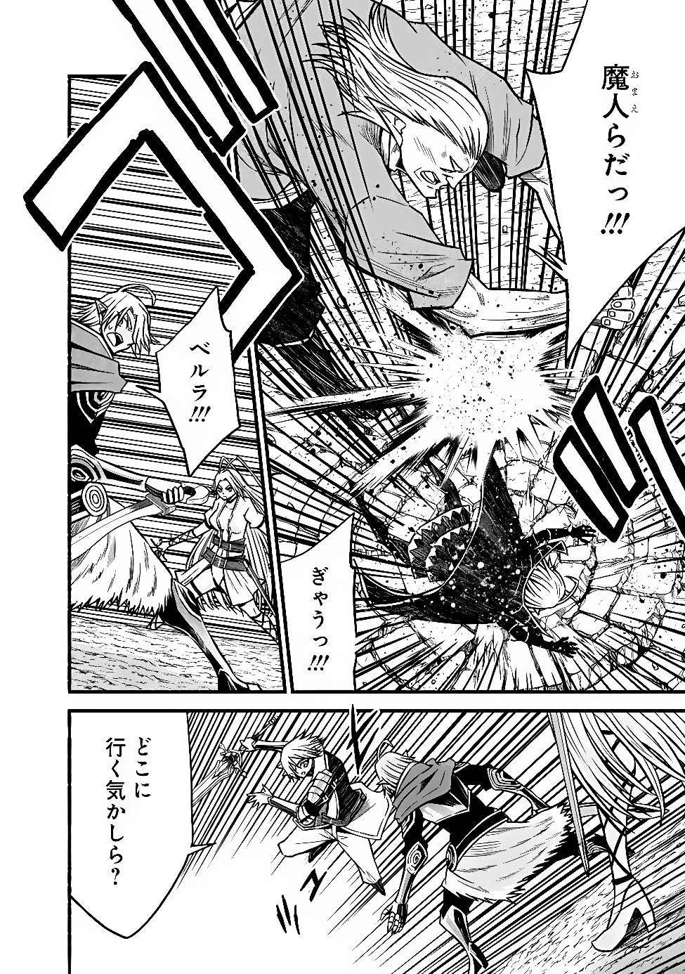 Cut and Paste de Kono Sekai o Ikiteiku Chapter 134 6ページ