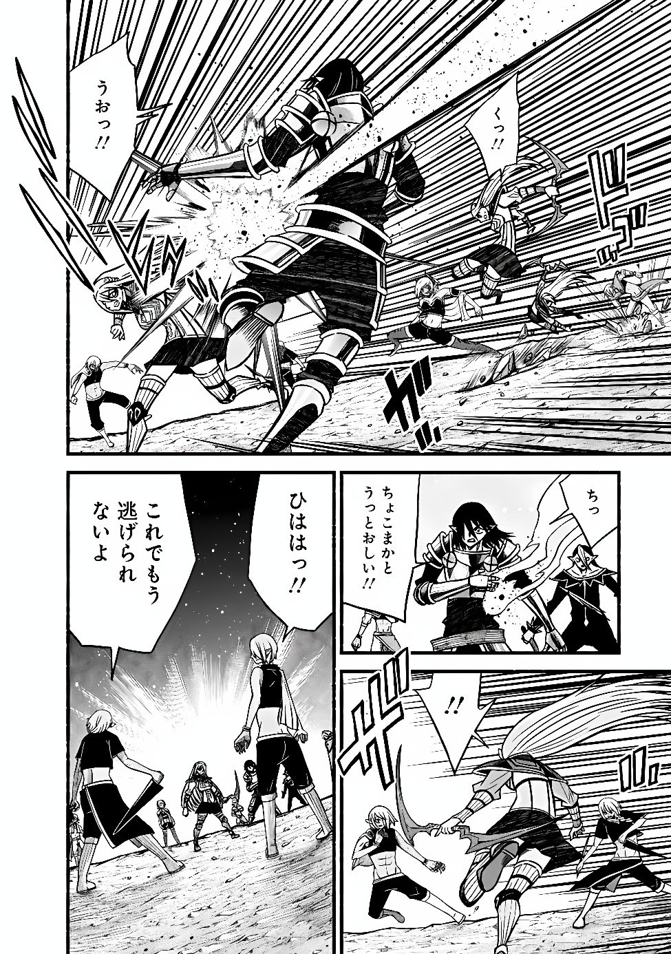 Cut and Paste de Kono Sekai o Ikiteiku Chapter 134 8ページ