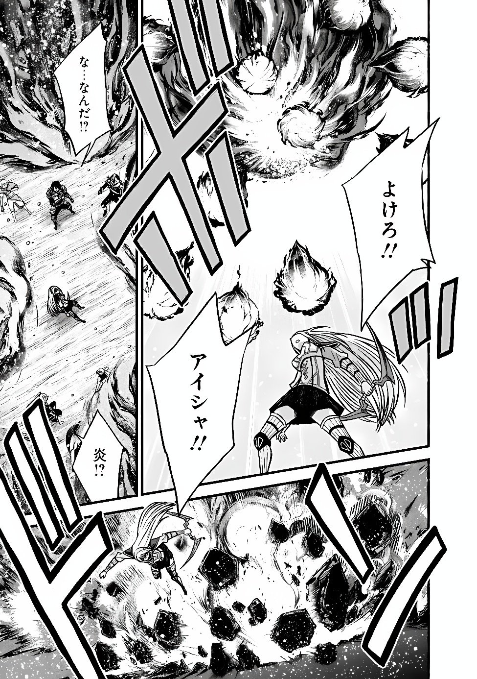 Cut and Paste de Kono Sekai o Ikiteiku Chapter 134 9ページ