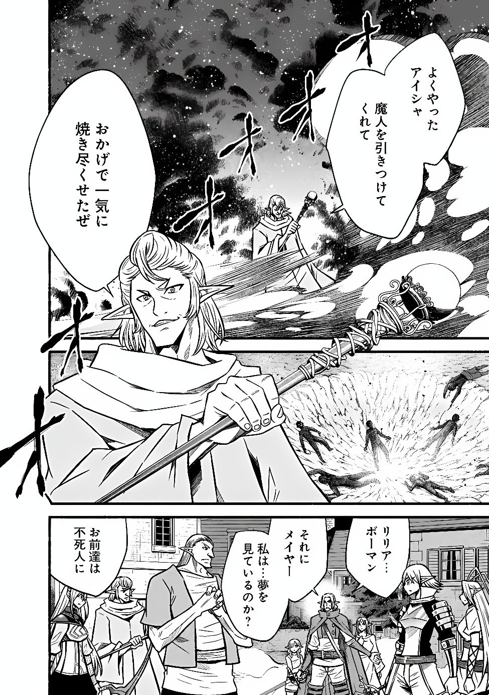 Cut and Paste de Kono Sekai o Ikiteiku Chapter 134 10ページ