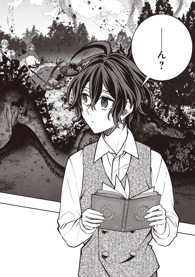 Kizoku no Sannan, Dekunobou kara Saikyou Majutsushi e. Parameter wo Chousei shite, Subete no Majutsu wo Makai-Zou! Chapter 8.1 6ページ