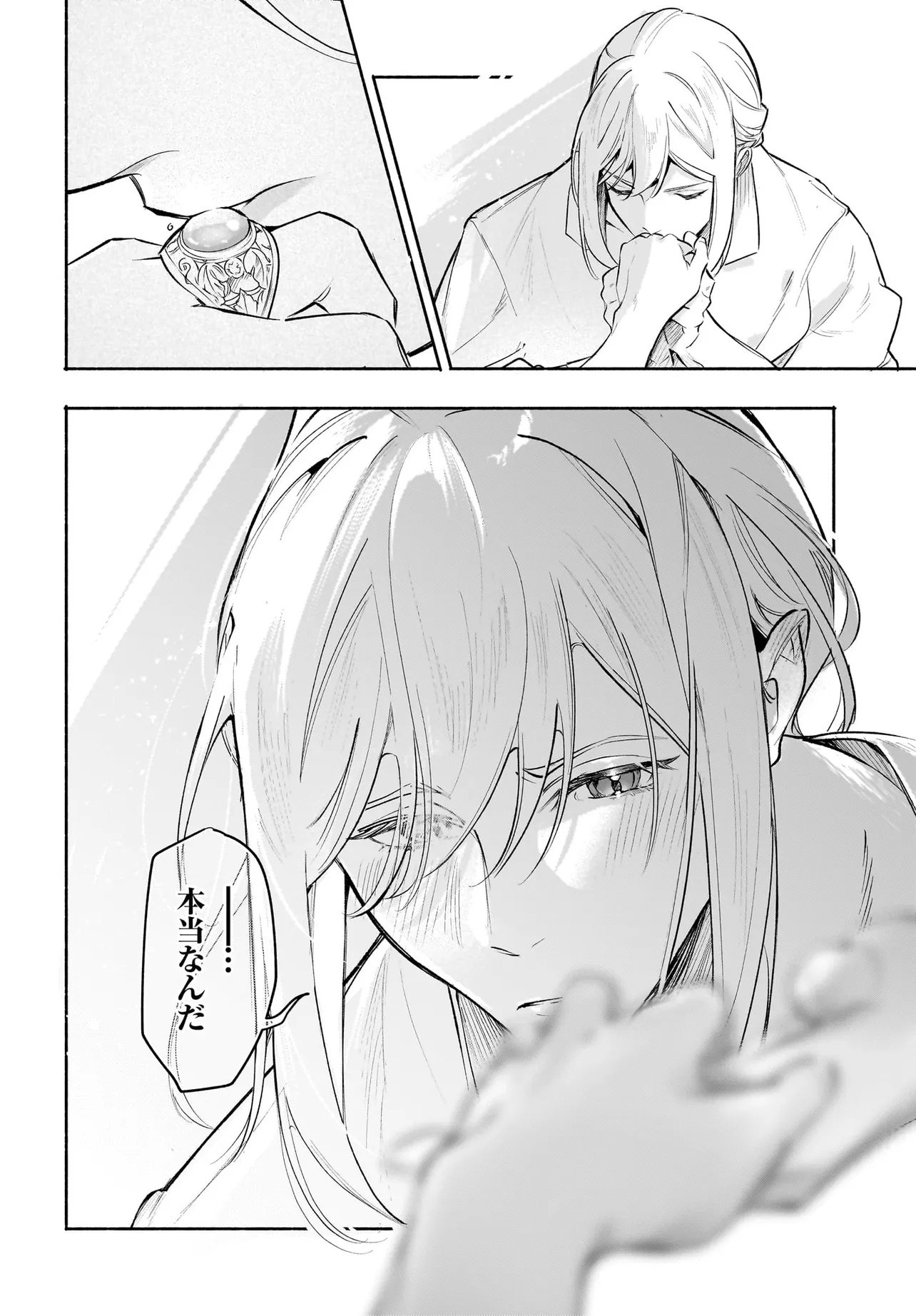 Tekikokude Reigu Sareta Kojo-sama wa Otto no Ai ni Kidzukanai Chapter 7.2 7ページ