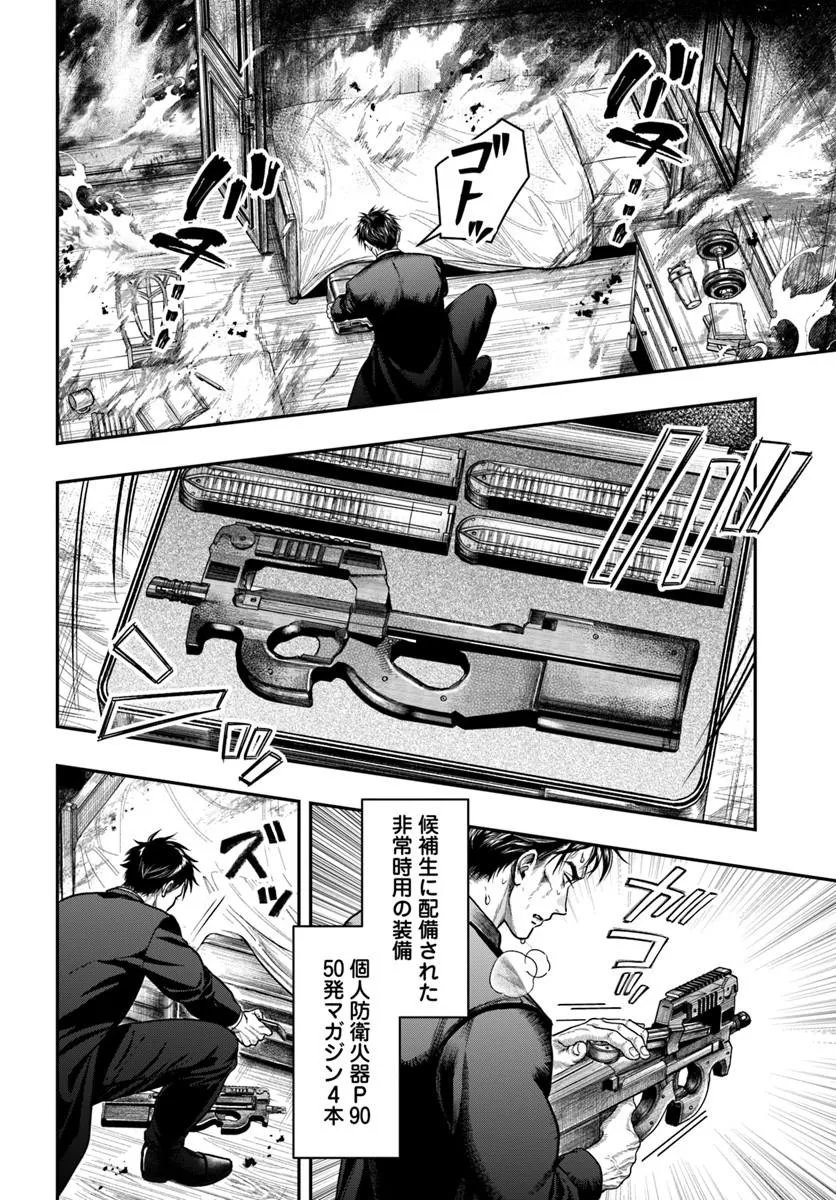 Doryoku Musou no Tensei Exorcist Chapter 8 2ページ