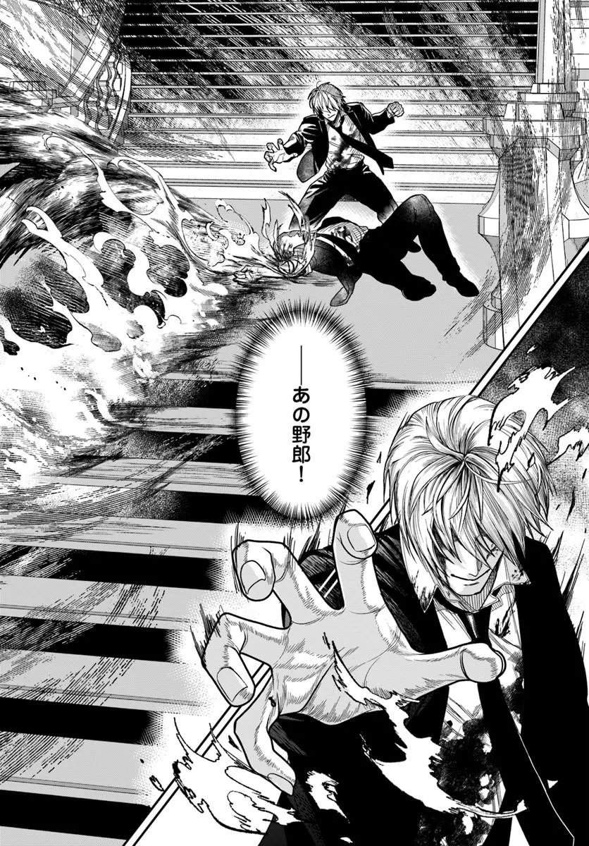 Doryoku Musou no Tensei Exorcist Chapter 8 12ページ