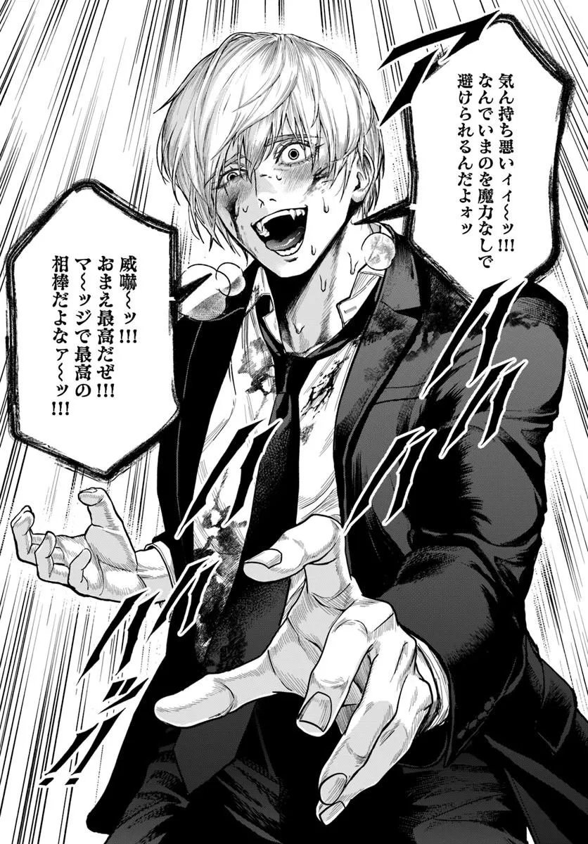 Doryoku Musou no Tensei Exorcist Chapter 8 14ページ