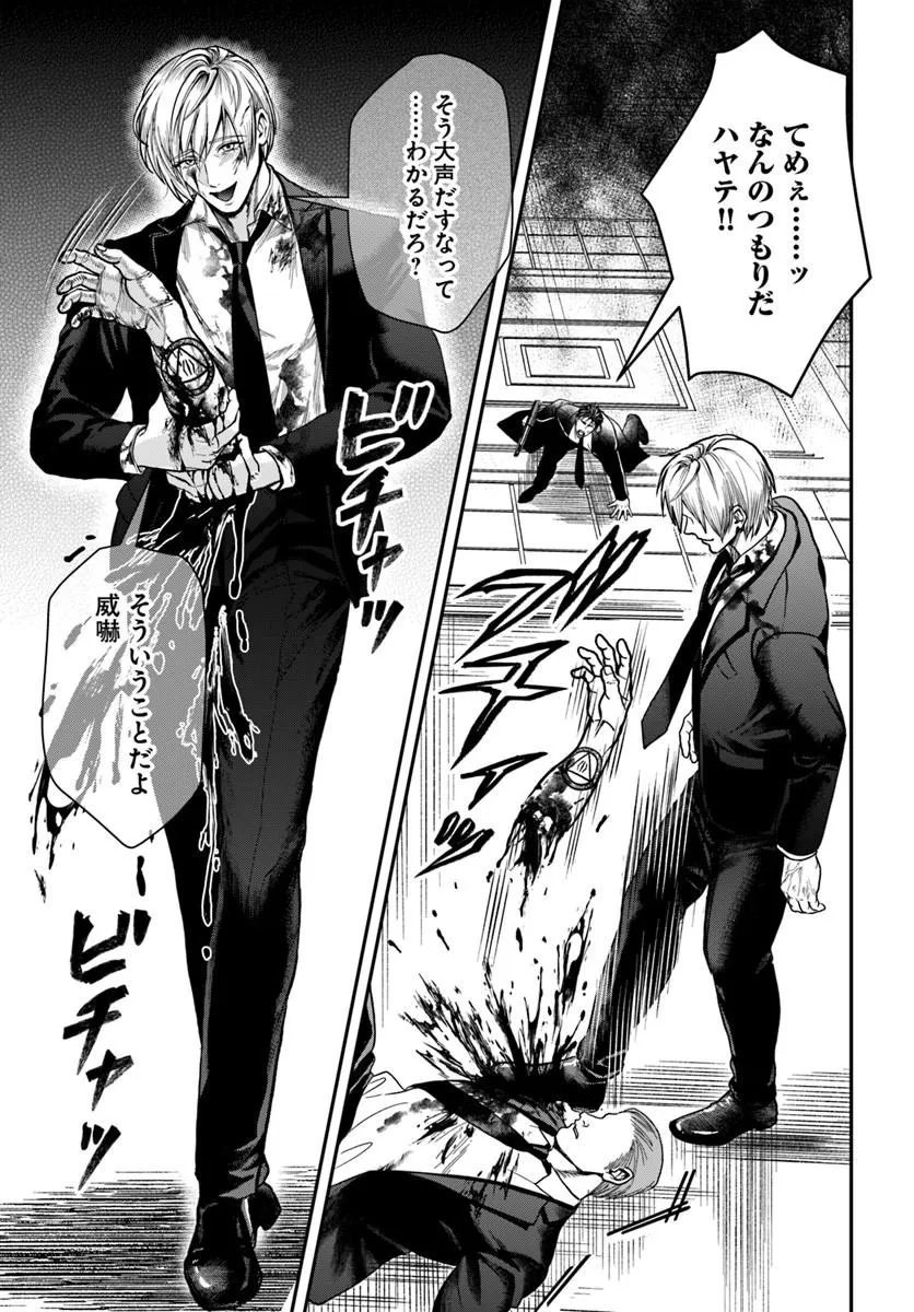 Doryoku Musou no Tensei Exorcist Chapter 8 15ページ