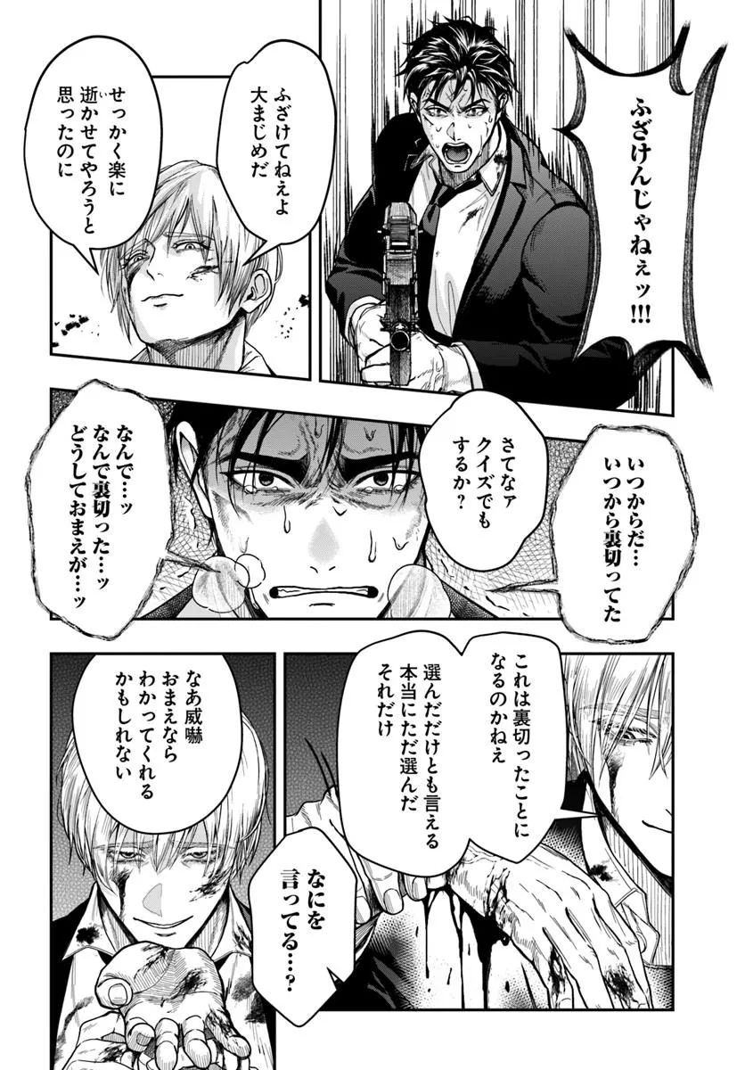 Doryoku Musou no Tensei Exorcist Chapter 8 16ページ