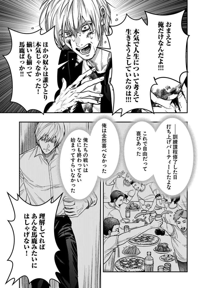 Doryoku Musou no Tensei Exorcist Chapter 8 19ページ