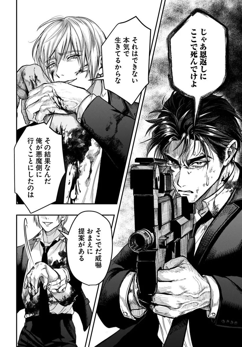 Doryoku Musou no Tensei Exorcist Chapter 8 22ページ