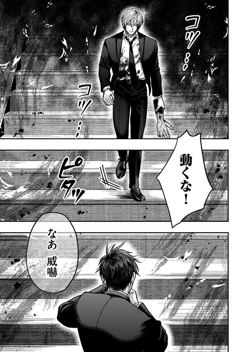 Doryoku Musou no Tensei Exorcist Chapter 8 23ページ