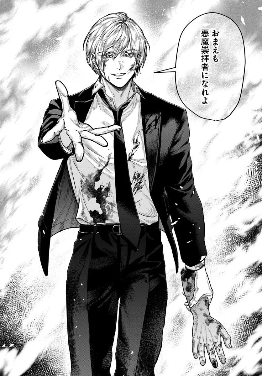 Doryoku Musou no Tensei Exorcist Chapter 8 24ページ