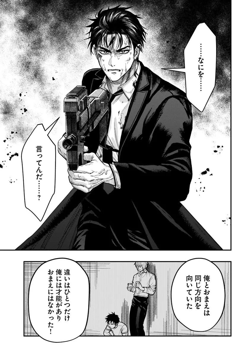 Doryoku Musou no Tensei Exorcist Chapter 8 25ページ