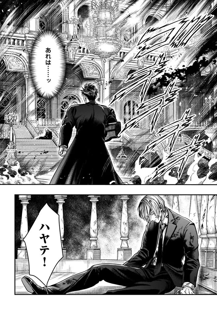 Doryoku Musou no Tensei Exorcist Chapter 8 4ページ