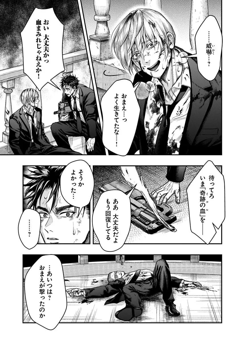 Doryoku Musou no Tensei Exorcist Chapter 8 5ページ
