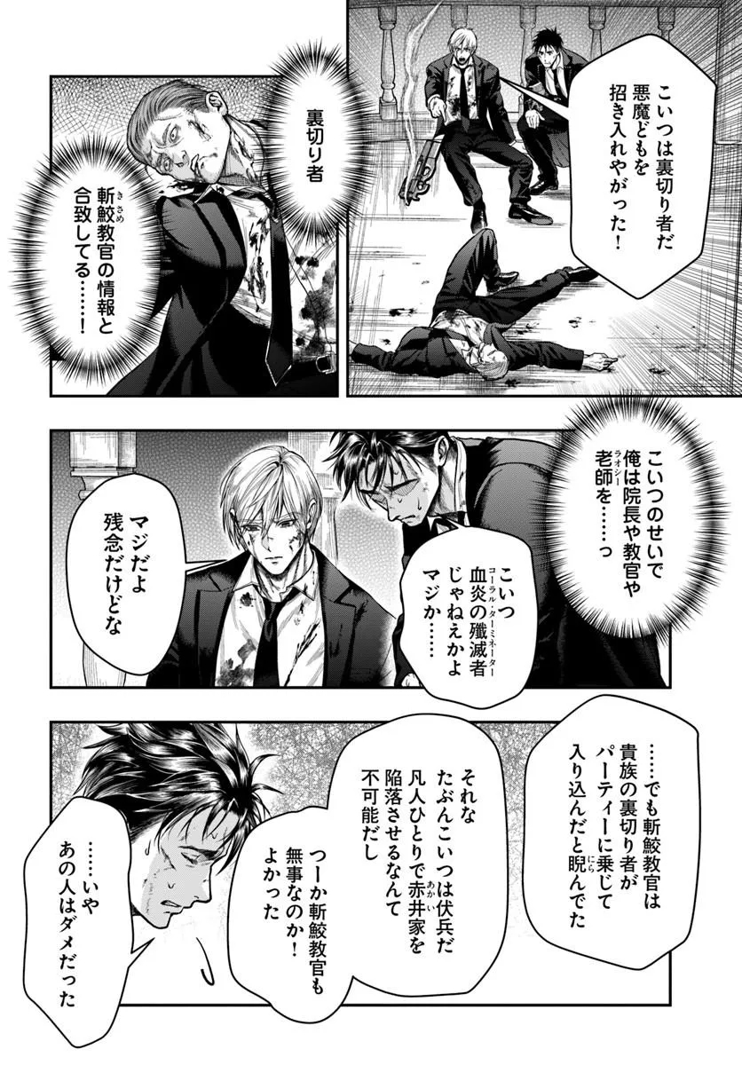 Doryoku Musou no Tensei Exorcist Chapter 8 6ページ