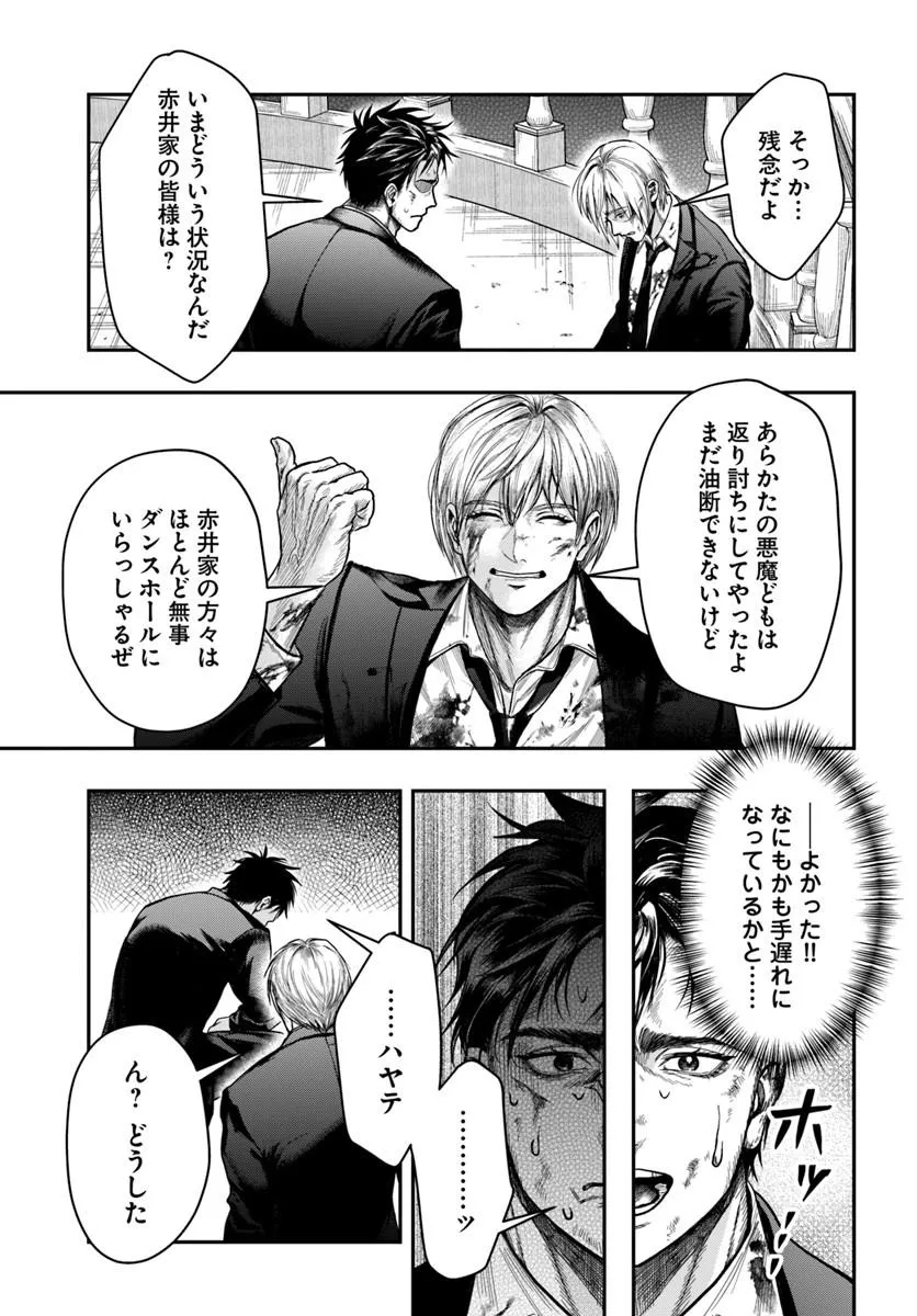 Doryoku Musou no Tensei Exorcist Chapter 8 7ページ