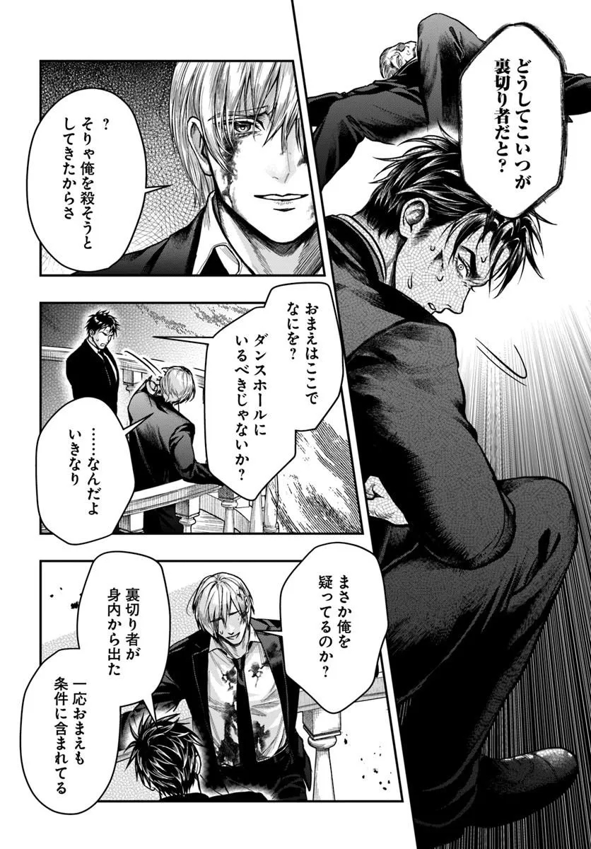 Doryoku Musou no Tensei Exorcist Chapter 8 8ページ
