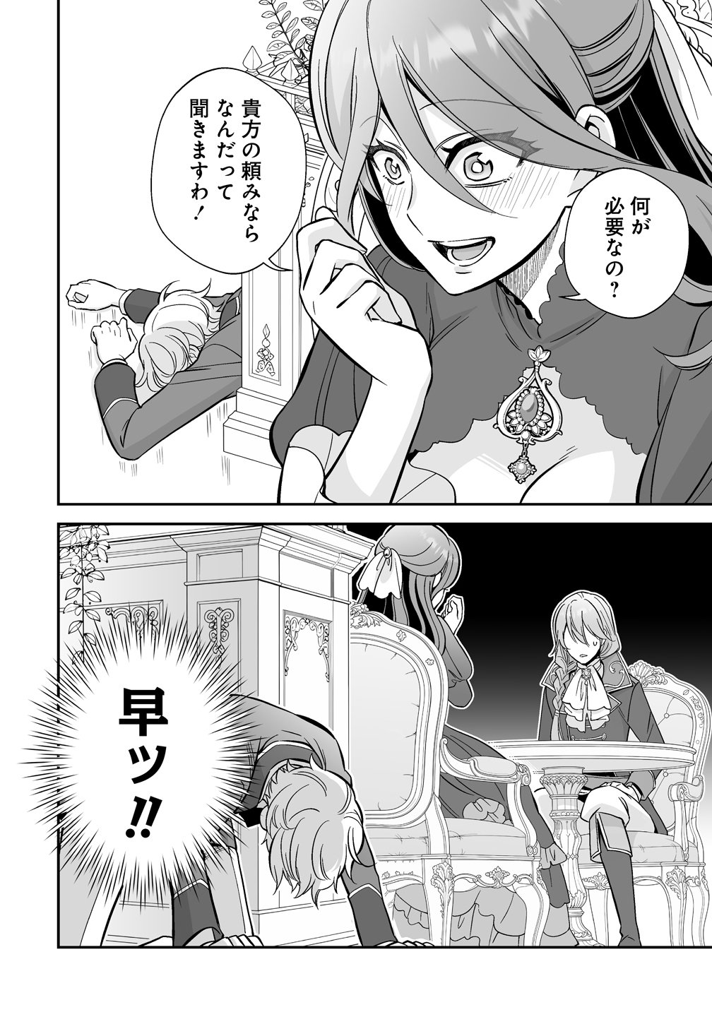 Kuzu Ouji Yarinaosu Chapter 8 12ページ