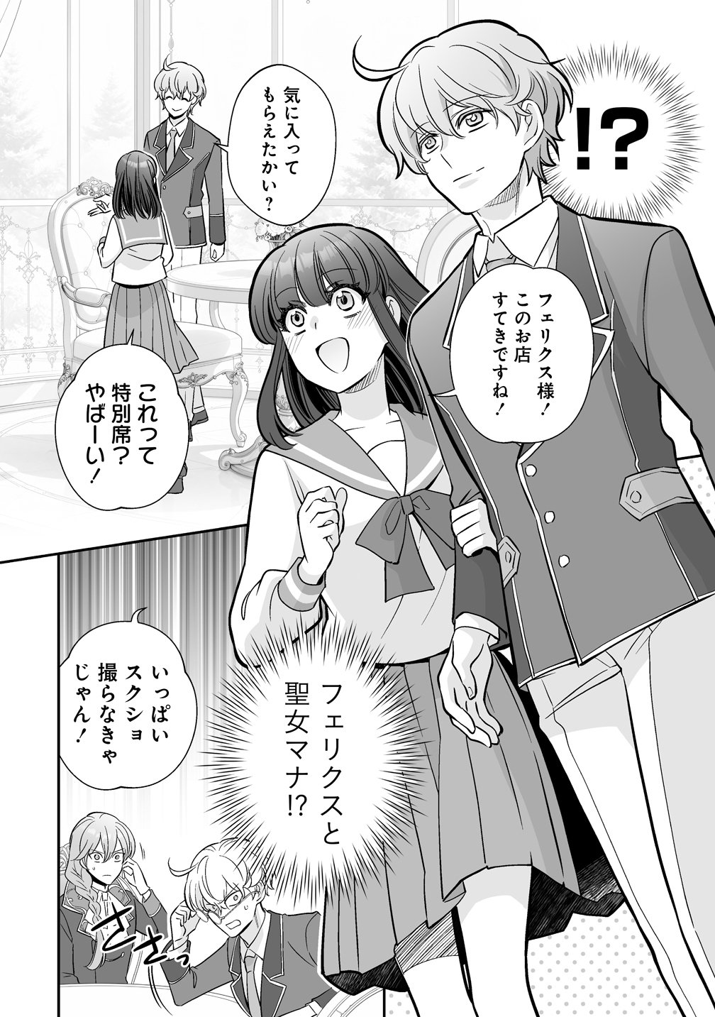 Kuzu Ouji Yarinaosu Chapter 8 22ページ