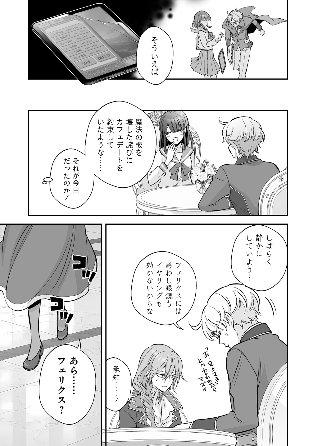 Kuzu Ouji Yarinaosu Chapter 8 23ページ