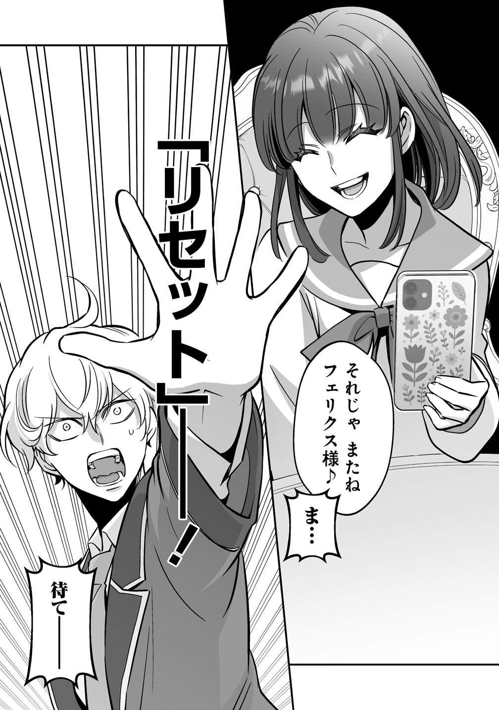 Kuzu Ouji Yarinaosu Chapter 8 28ページ
