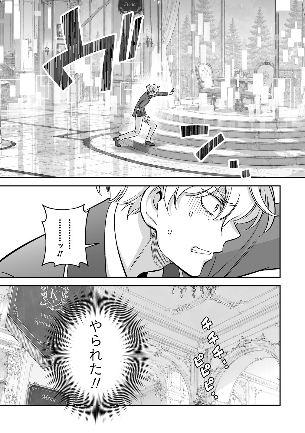 Kuzu Ouji Yarinaosu Chapter 8 29ページ