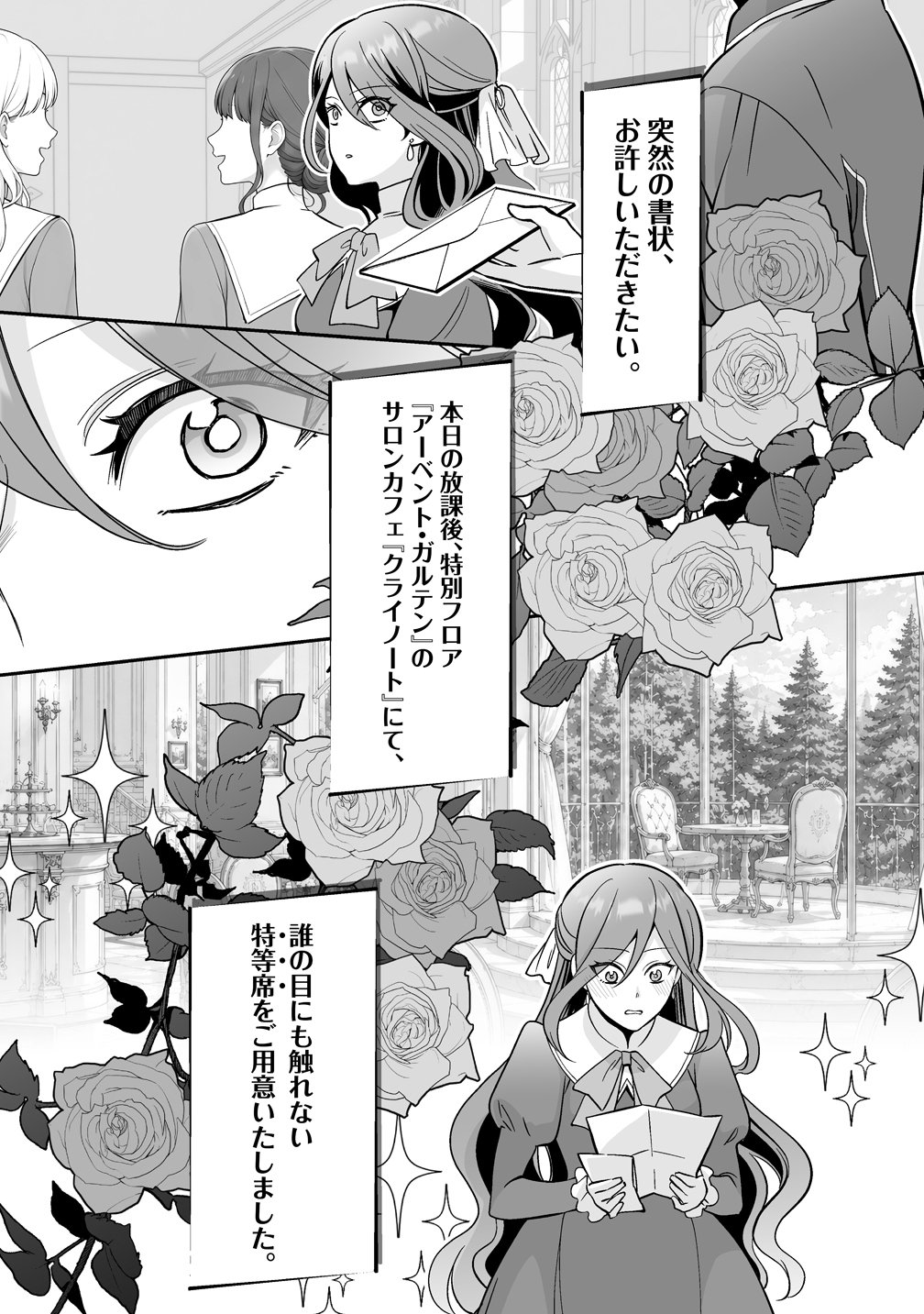 Kuzu Ouji Yarinaosu Chapter 8 7ページ