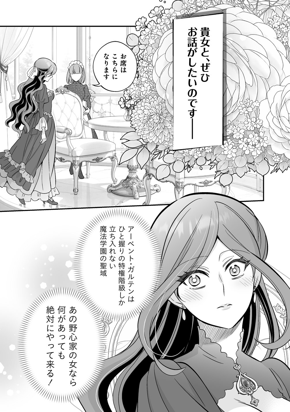 Kuzu Ouji Yarinaosu Chapter 8 8ページ