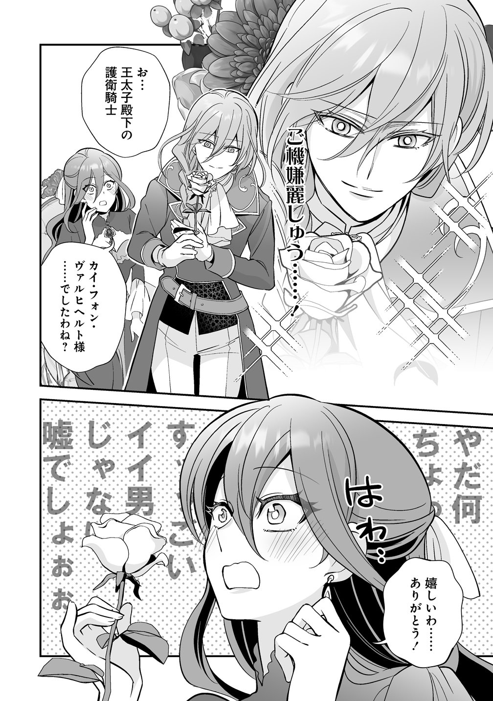 Kuzu Ouji Yarinaosu Chapter 8 10ページ