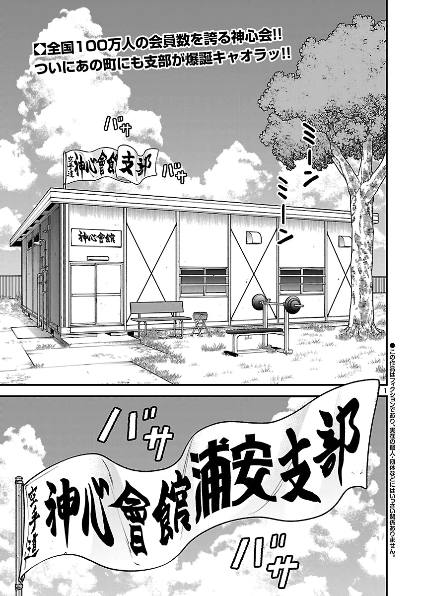 Baki Gaiden Doppo - Hitori Nomi Kui Aruki Chapter 8 2ページ