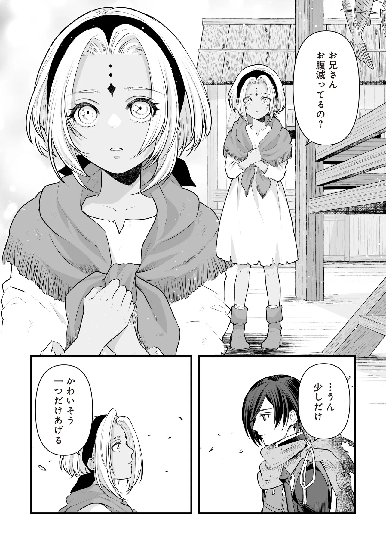 Fushitaru Itansha to Wazawai no Ryuuhime Chapter 7.1 11ページ