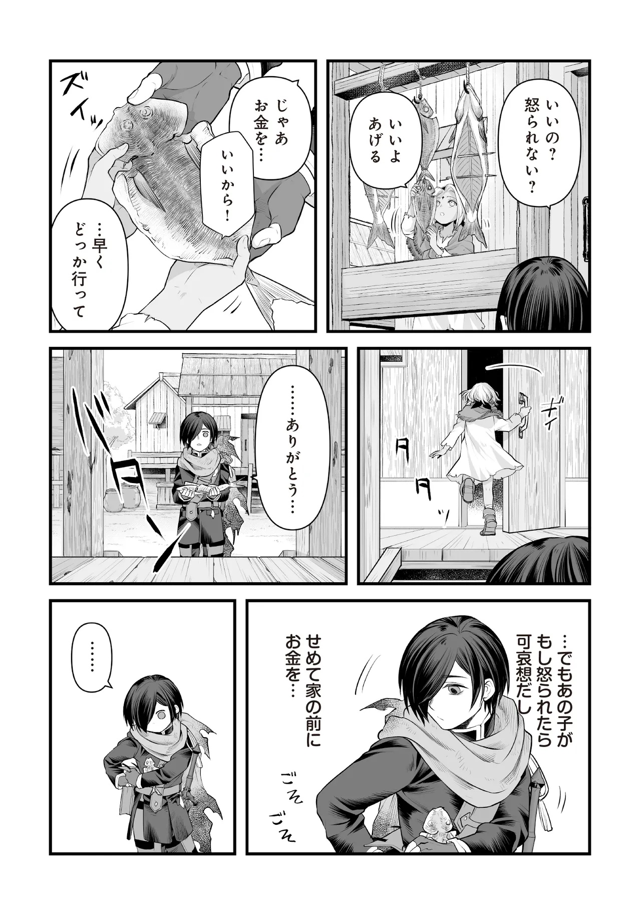 Fushitaru Itansha to Wazawai no Ryuuhime Chapter 7.1 12ページ
