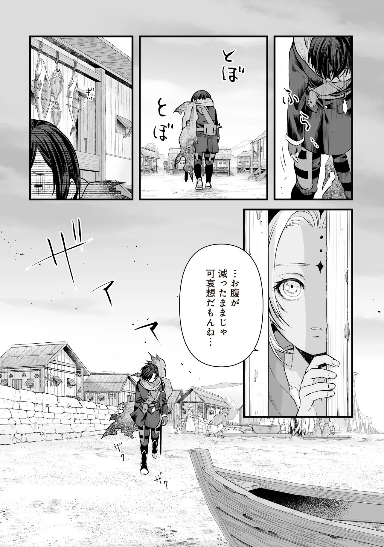 Fushitaru Itansha to Wazawai no Ryuuhime Chapter 7.1 14ページ