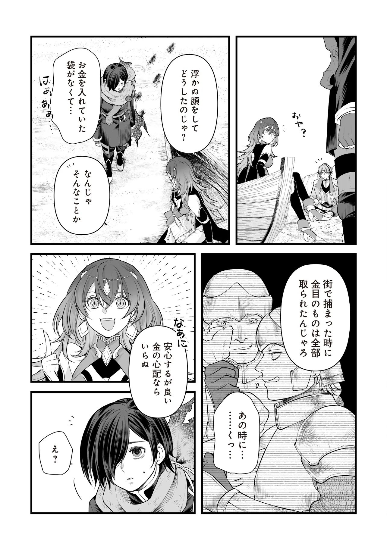 Fushitaru Itansha to Wazawai no Ryuuhime Chapter 7.1 15ページ