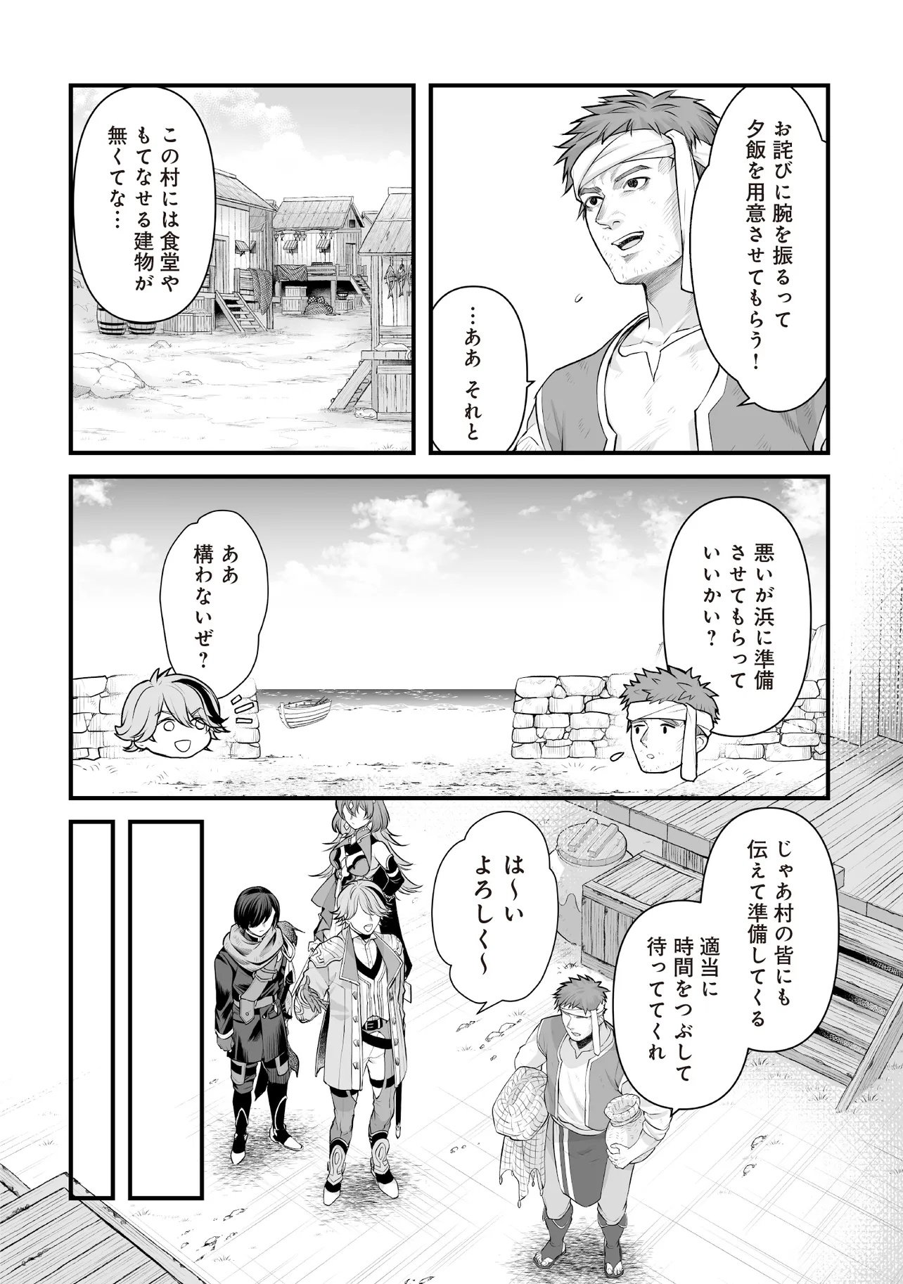 Fushitaru Itansha to Wazawai no Ryuuhime Chapter 7.1 8ページ