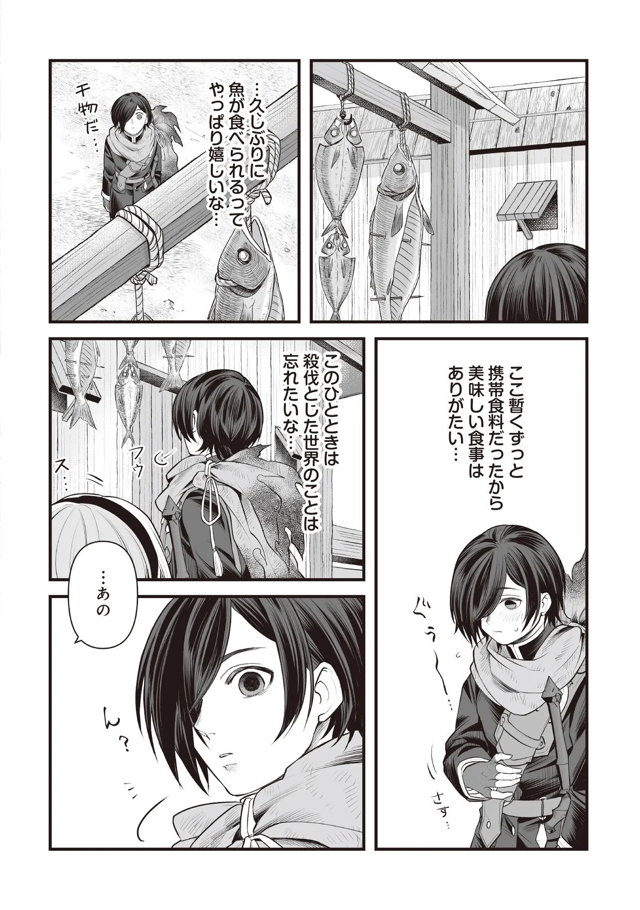 Fushitaru Itansha to Wazawai no Ryuuhime Chapter 7.1 10ページ
