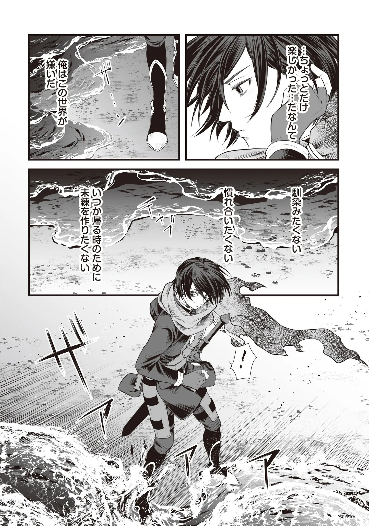 Fushitaru Itansha to Wazawai no Ryuuhime Chapter 7.2 11ページ