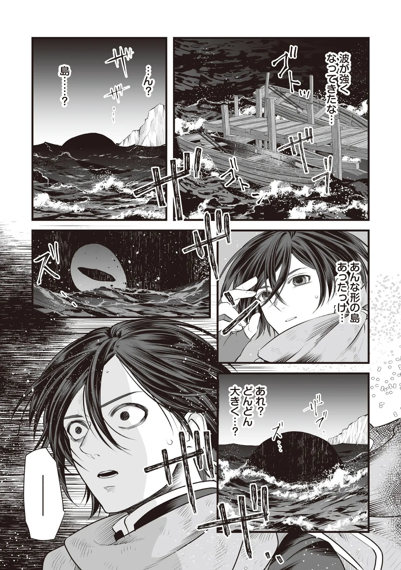 Fushitaru Itansha to Wazawai no Ryuuhime Chapter 7.2 12ページ
