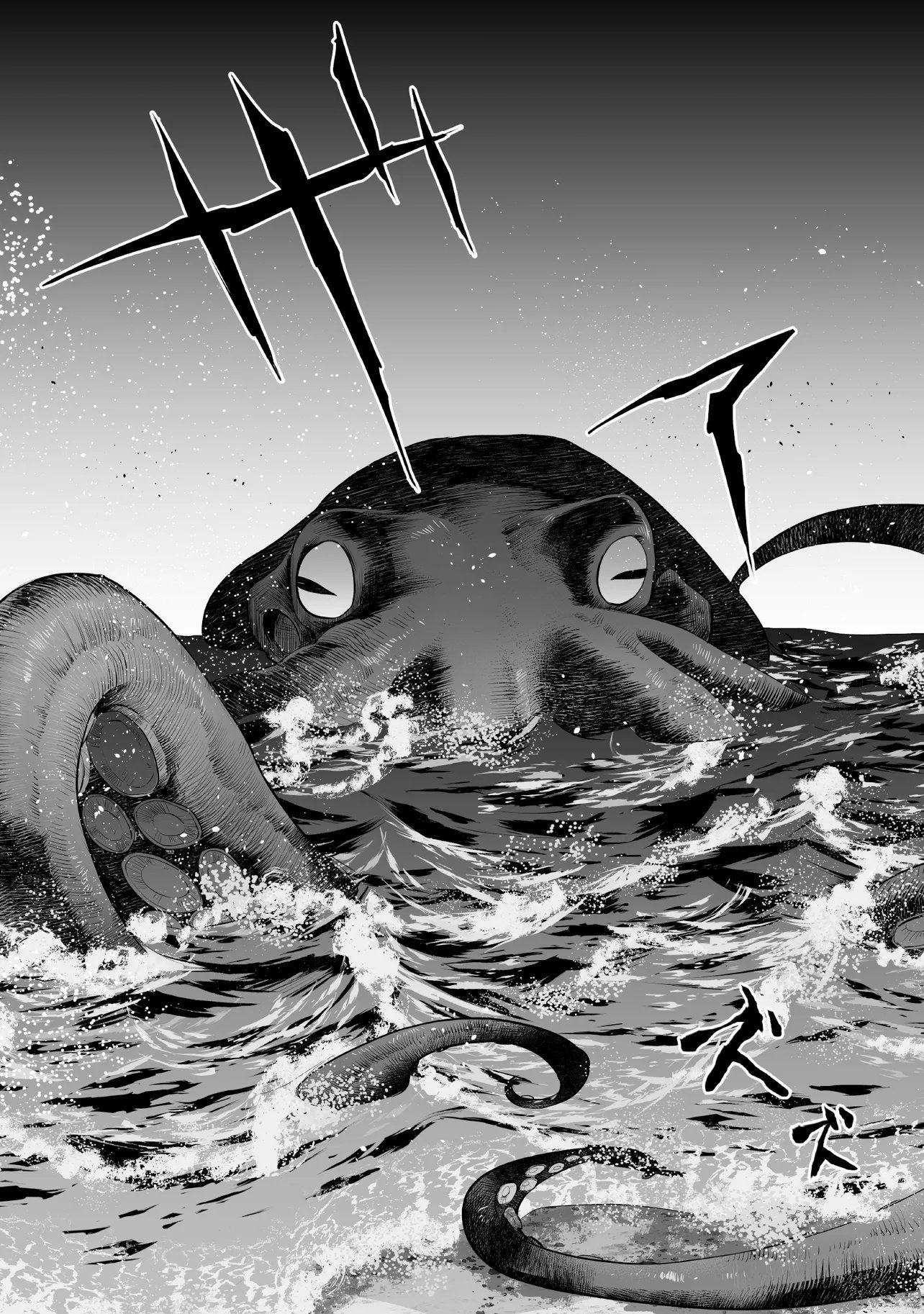 Fushitaru Itansha to Wazawai no Ryuuhime Chapter 7.2 14ページ