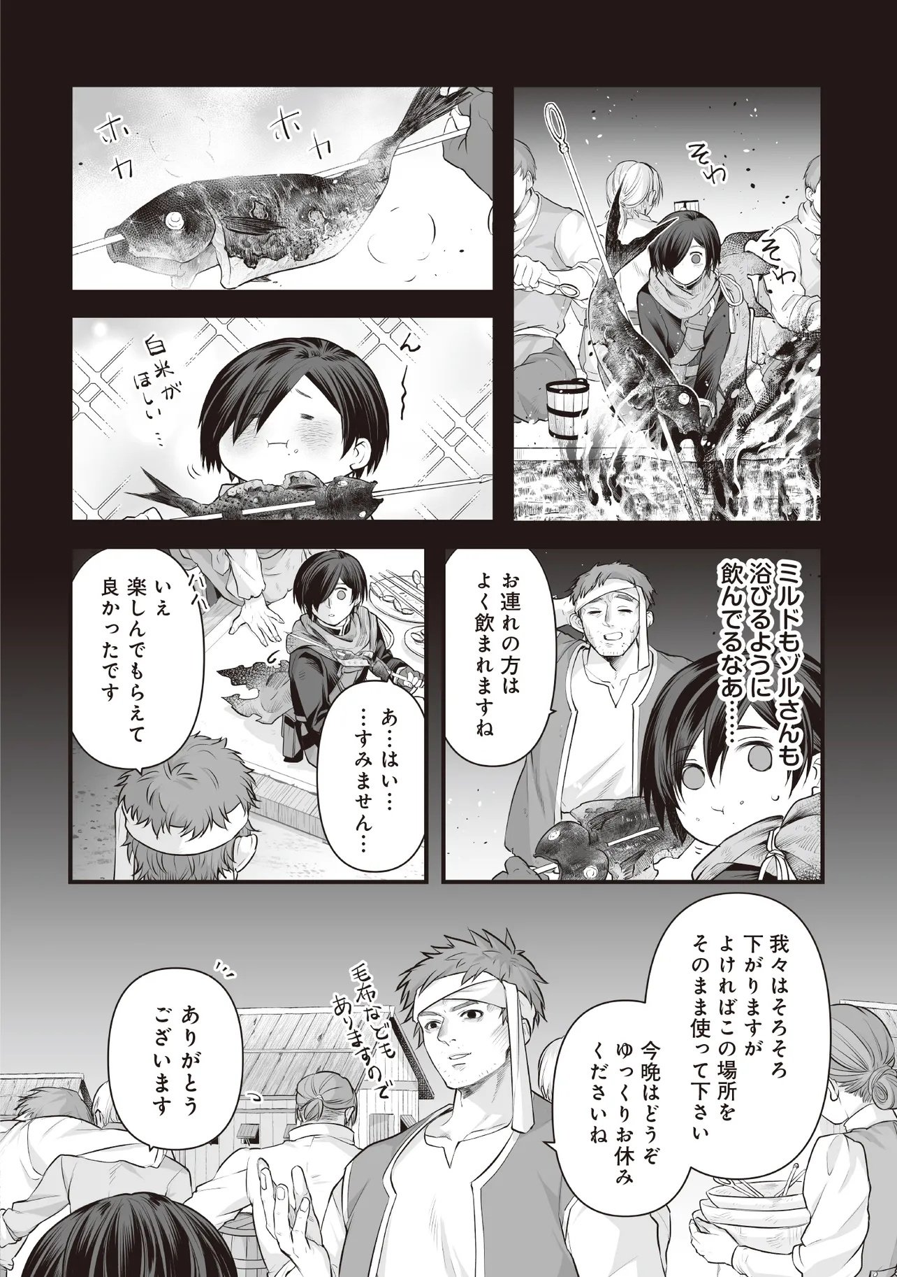 Fushitaru Itansha to Wazawai no Ryuuhime Chapter 7.2 7ページ