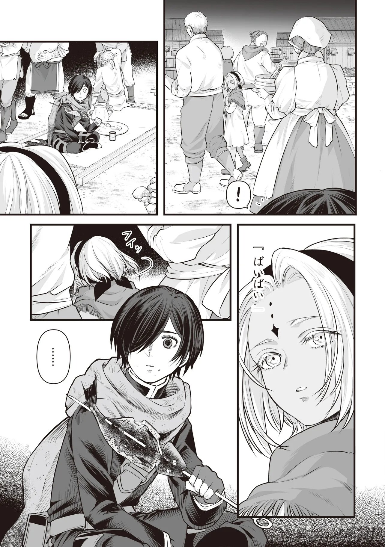 Fushitaru Itansha to Wazawai no Ryuuhime Chapter 7.2 8ページ