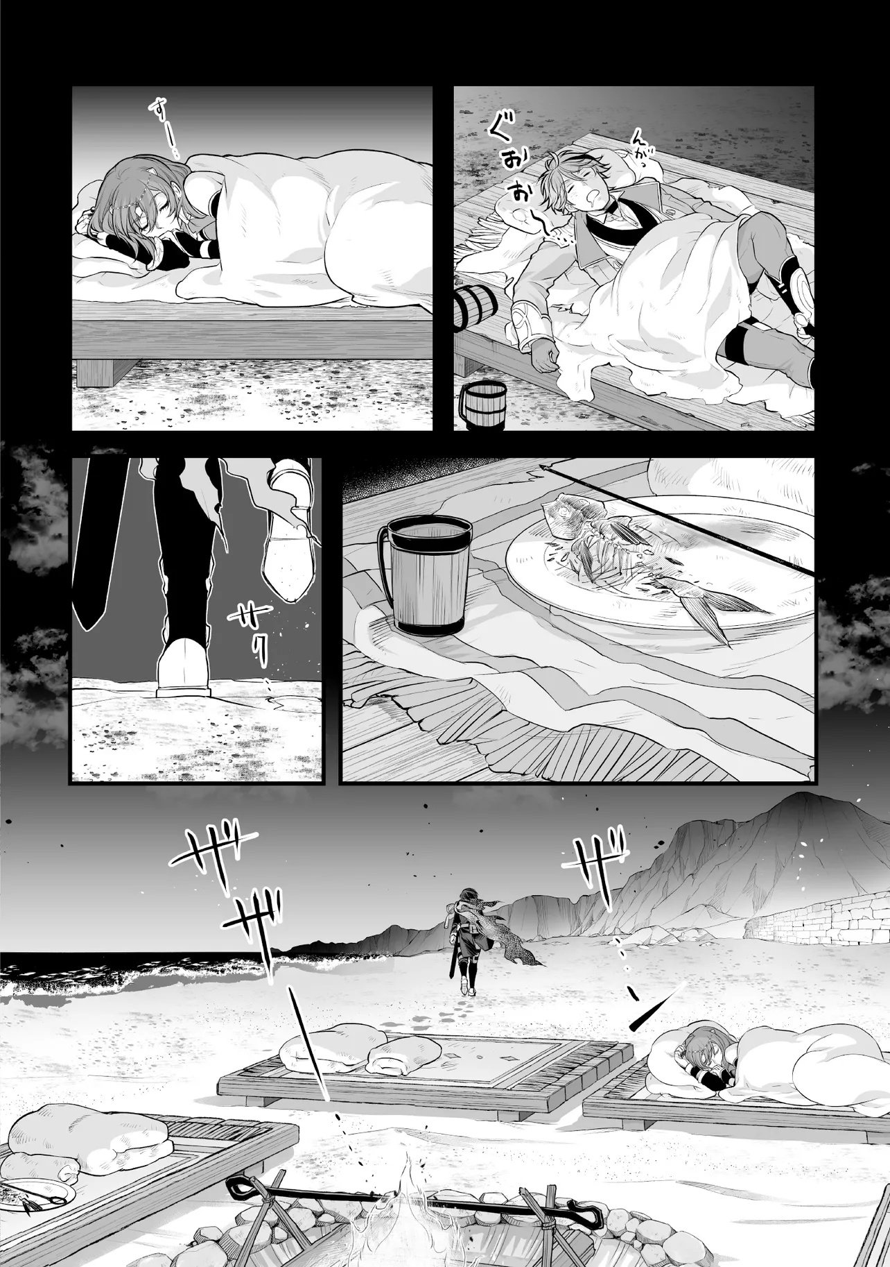 Fushitaru Itansha to Wazawai no Ryuuhime Chapter 7.2 9ページ